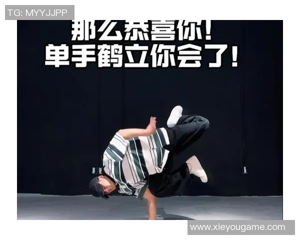 街舞焦点：南京街舞队的战术探讨